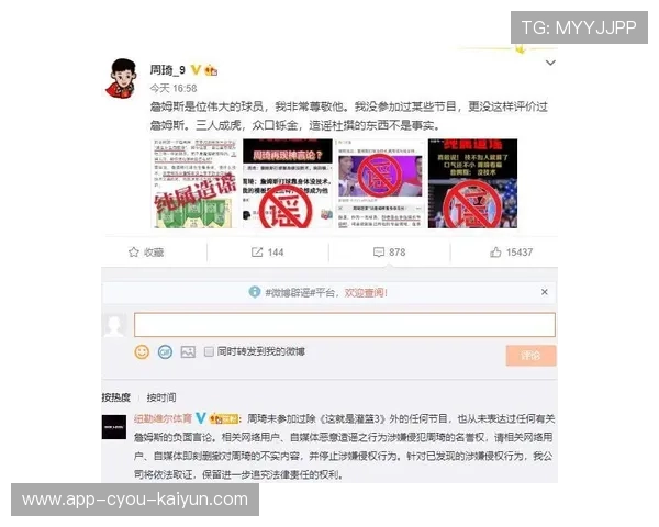 CBA官方推出历史数据查询平台向球迷开放